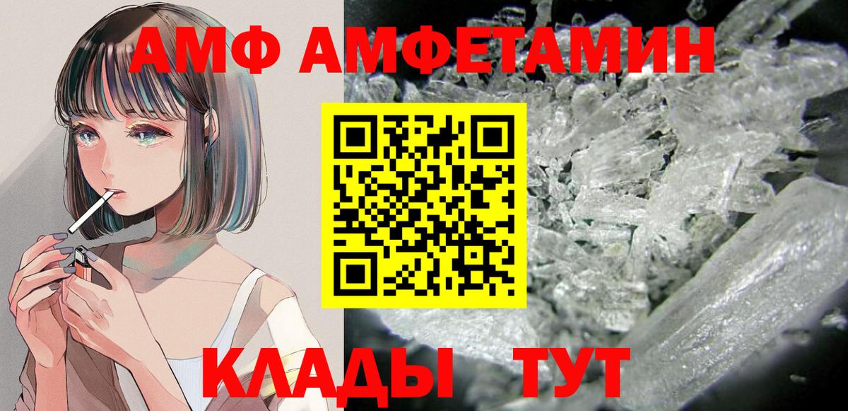Амфетамин VHQ  Вход с VPN  Коряжма 