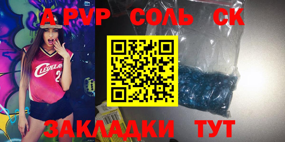 Коряжма  Alpha-PVP VHQ  APVP крисы CK  сколько стоит  Вход с VPN 