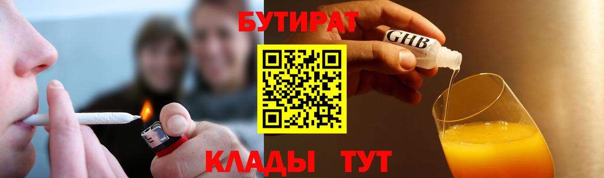 БУТИРАТ бутандиол Коряжма