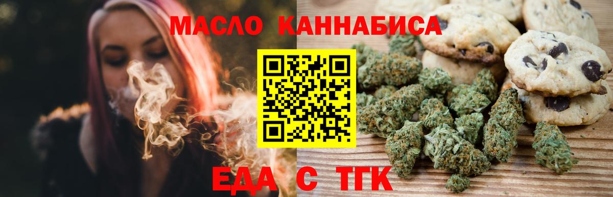 Коряжма  Печенье с ТГК конопля  Вход с VPN 