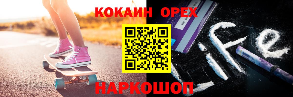 Cocaine Колумбийский  КОКАИН FishScale  Коряжма  Вход с VPN 