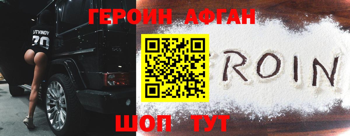 Героин белый  Вход с VPN  ГЕРОИН  Коряжма 