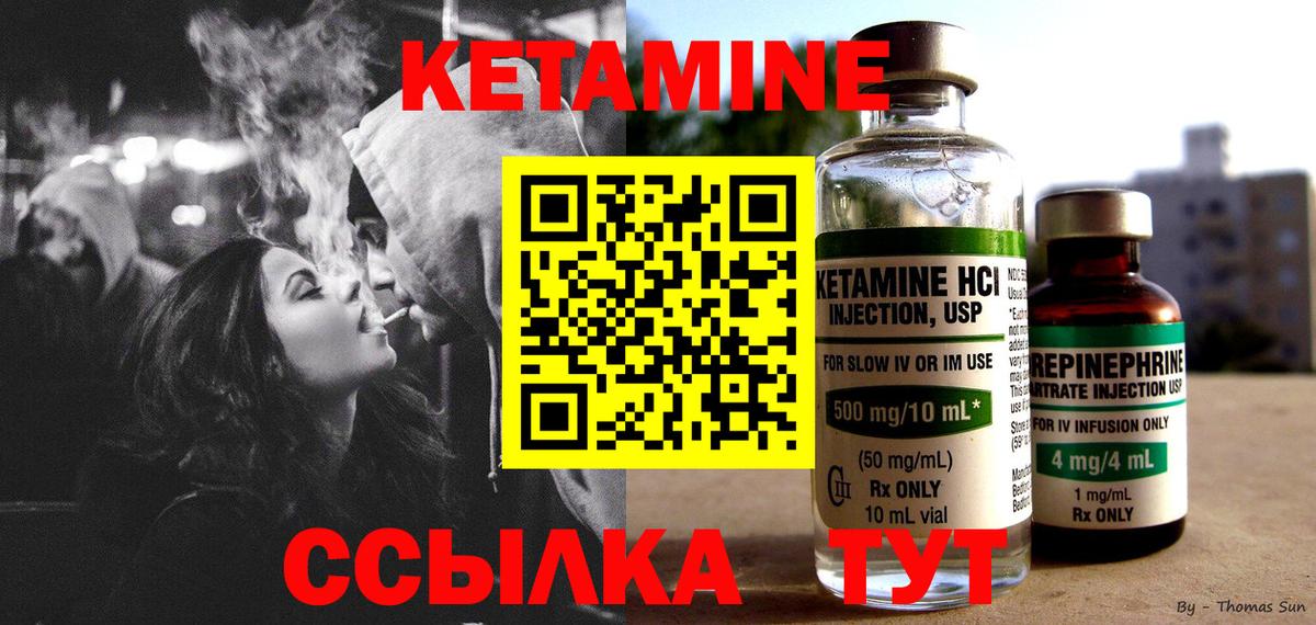 КЕТАМИН VHQ  Кетамин VHQ  Коряжма  Вход с VPN 