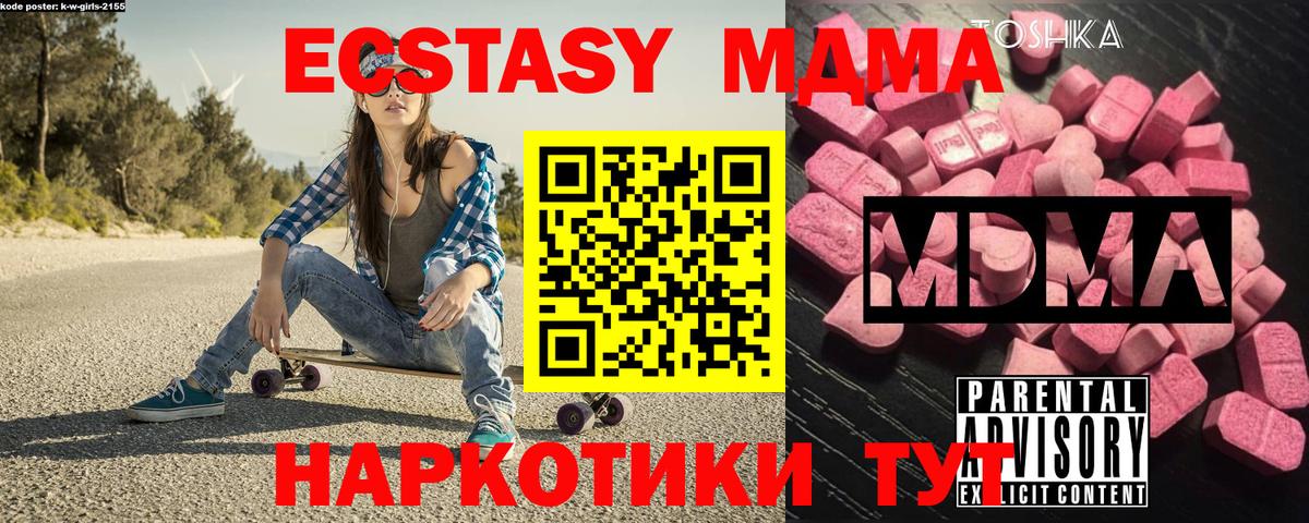 MDMA VHQ  МДМА VHQ  Коряжма  Вход с VPN 