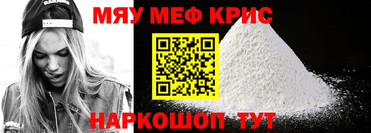 Мефедрон  Меф  Меф мяу мяу  Коряжма  Вход с VPN  МЯУ-МЯУ мяу мяу 