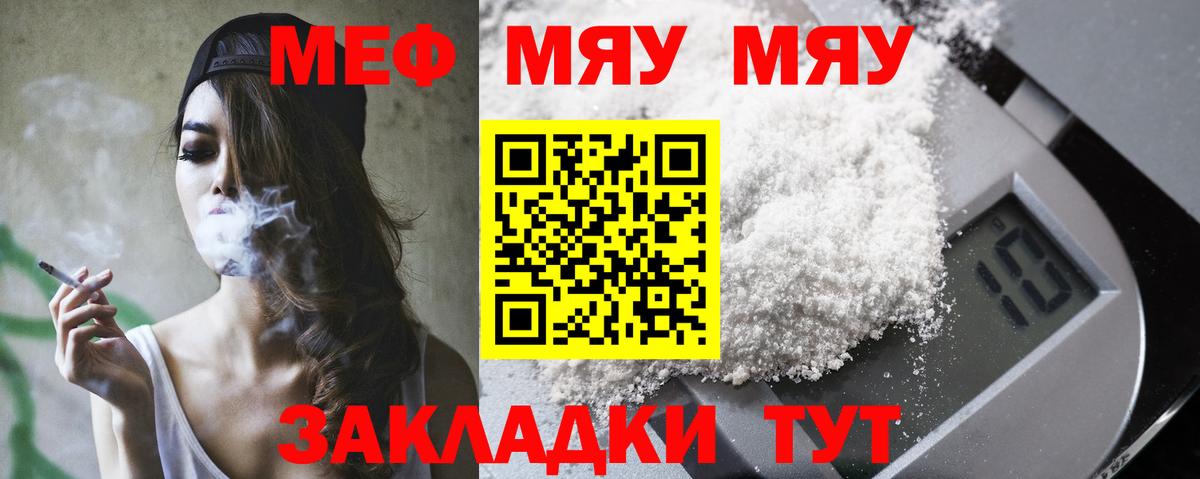 МЕФ кристаллы Коряжма