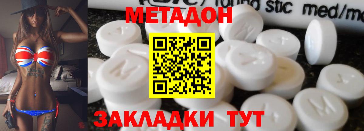 Метадон methadone Коряжма