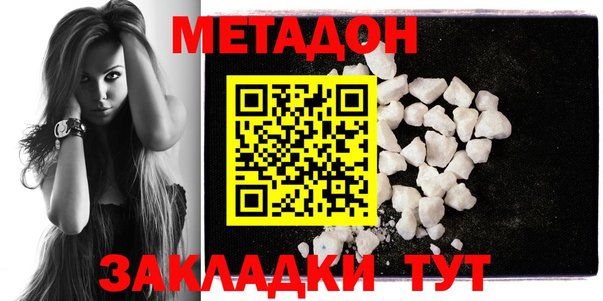 OMG зеркало  Метадон VHQ  Вход с VPN  Коряжма  Метадон VHQ 