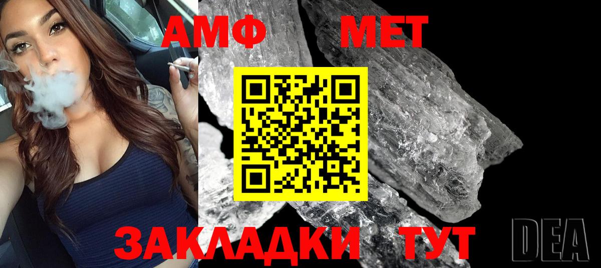 Метамфетамин Methamphetamine  Вход с VPN  Коряжма 
