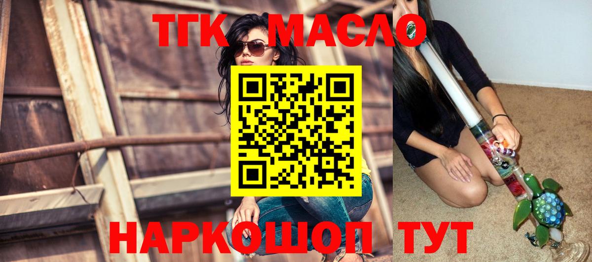 ТГК вейп  Вход с VPN  Коряжма  цена наркотик  ТГК жижа 